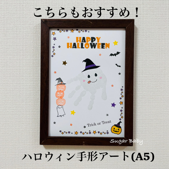 ハロウィン足形アート台紙 3枚目の画像