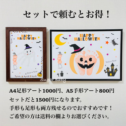 ハロウィン足形アート台紙 4枚目の画像