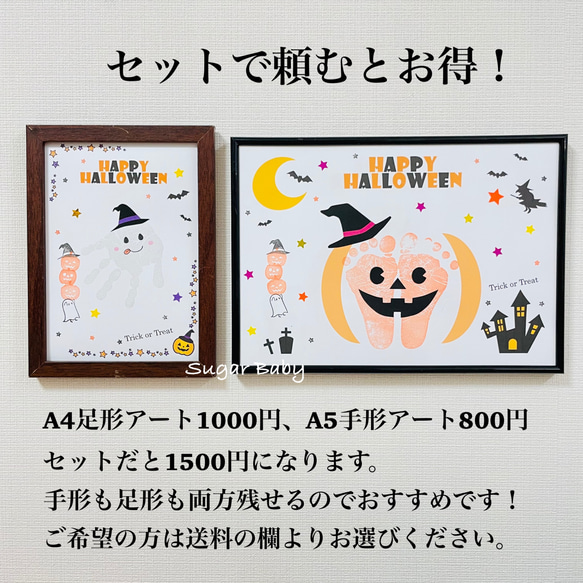 ハロウィン足形アート台紙 4枚目の画像