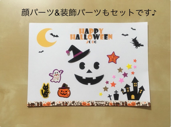 ハロウィン足形アート用台紙/手形アート 3枚目の画像