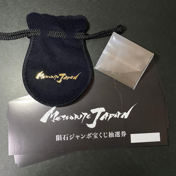 隕石の粉【50g】