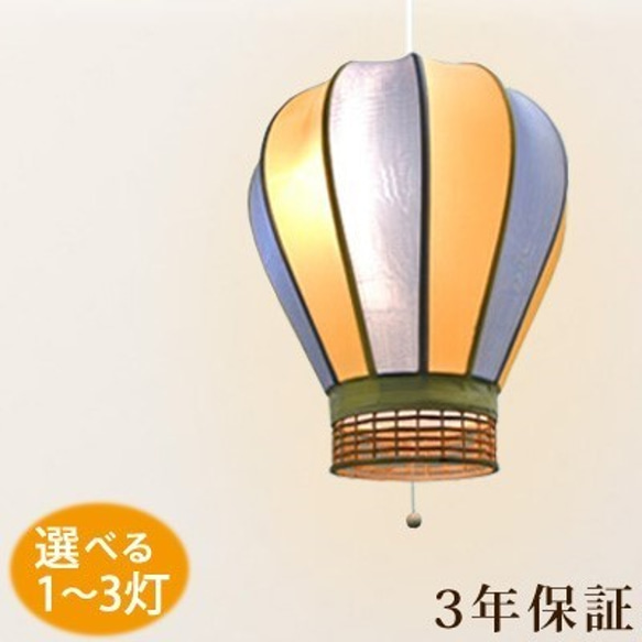 気球 ペンダントライト 3灯 子供部屋 照明 天井照明 1枚目の画像