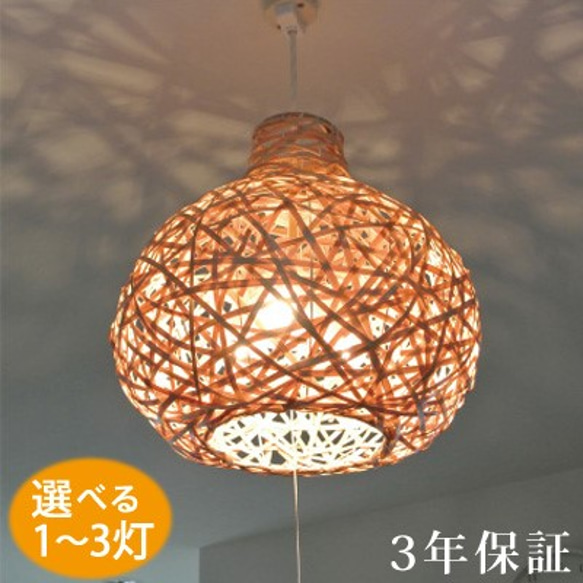 オニオン ペンダントライト 3灯 2灯 和風 照明 和室 和モダン