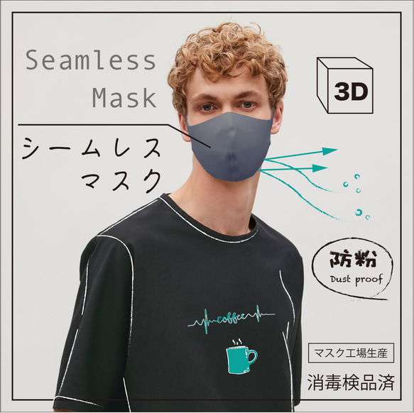 3D シームレスマスク　/  グレー 2枚目の画像