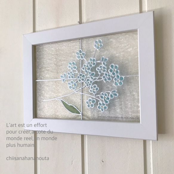 忘れな草 クロスライン クリアグラスアート ステンドグラス風 その他