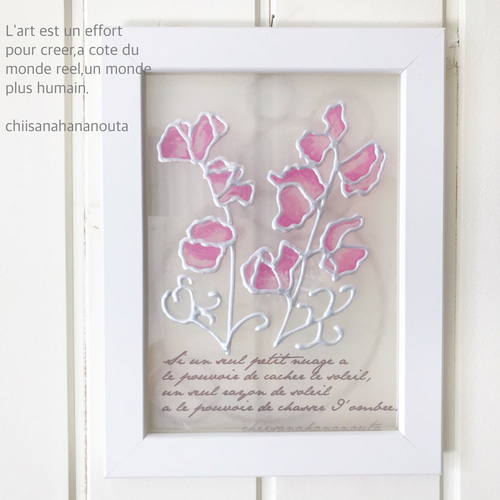 ナチュラル光の輪 スイートピー ピンク ギャラリーグラス ステンド