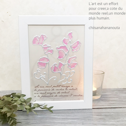 ナチュラル光の輪 スイートピー ピンク ギャラリーグラス ステンド