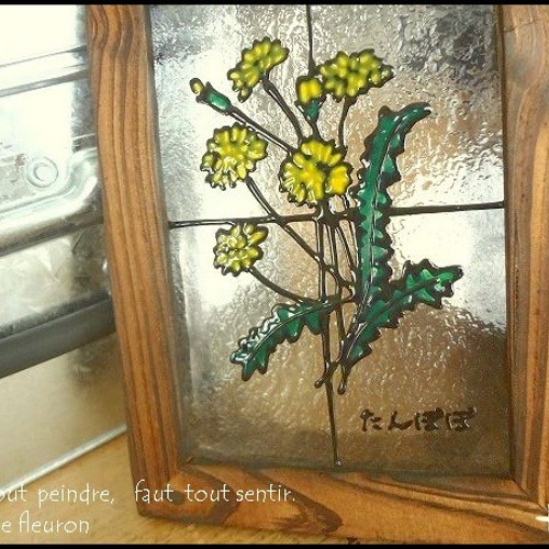 たんぽぽ ステンドグラス風Japanese style その他インテリア雑貨