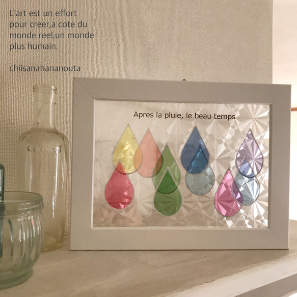 虹色ドロップス　ホワイト　クリアグラスアート　ステンドグラス風　フレームアート　shadow glass 4枚目の画像