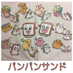 パネルシアター パンパンサンド おもちゃ・人形 手描きパネルシアター