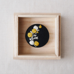 【手刺繍】EBCS03 菊（ブローチ／帯留め） 1枚目の画像