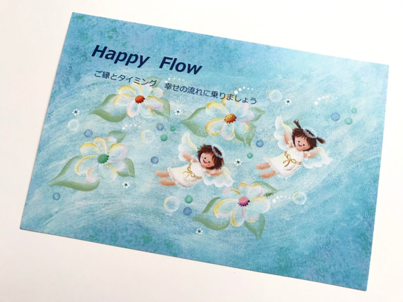 【Happy Art】ポストカード5枚セット 4枚目の画像