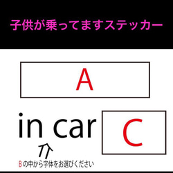 ベイビーインカー オリジナルステッカー作ります( ´ ▽ ` )ﾉ 送料無料 2枚目の画像