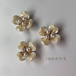 パールの白い大きな花　3個 1枚目の画像