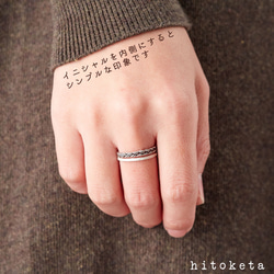 三つ編みのシルバーイニシャルリング　-ダブル- 3枚目の画像