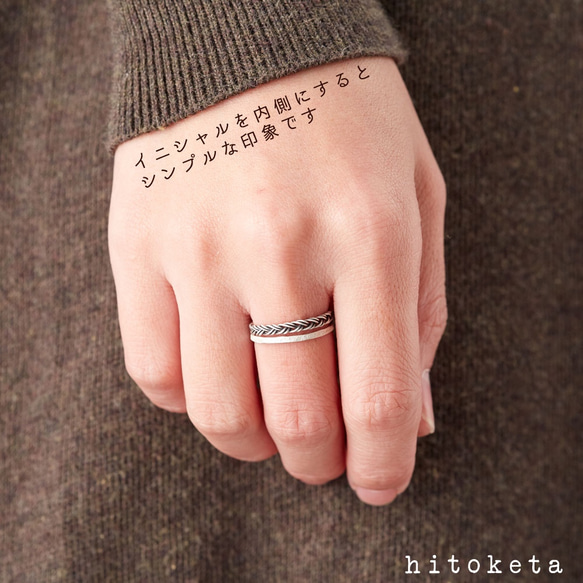 三つ編みのシルバーイニシャルリング　-ダブル- 3枚目の画像