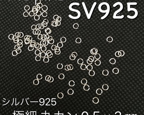 20個～ 丸カン 3mm 線径0.4 SV925 金具・チェーン M'sparts