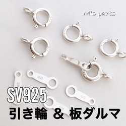 SV925刻印あり、53gまとめ シルバー925Dカン25mm - フラクタルアートスタジオ