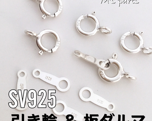 SV925刻印あり、53gまとめ 1_fb88fa199deb17dd44dca11a59ea