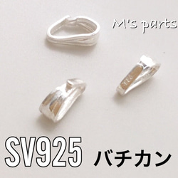 2個  バチカンS 6.2mm ライン SV925 1枚目の画像