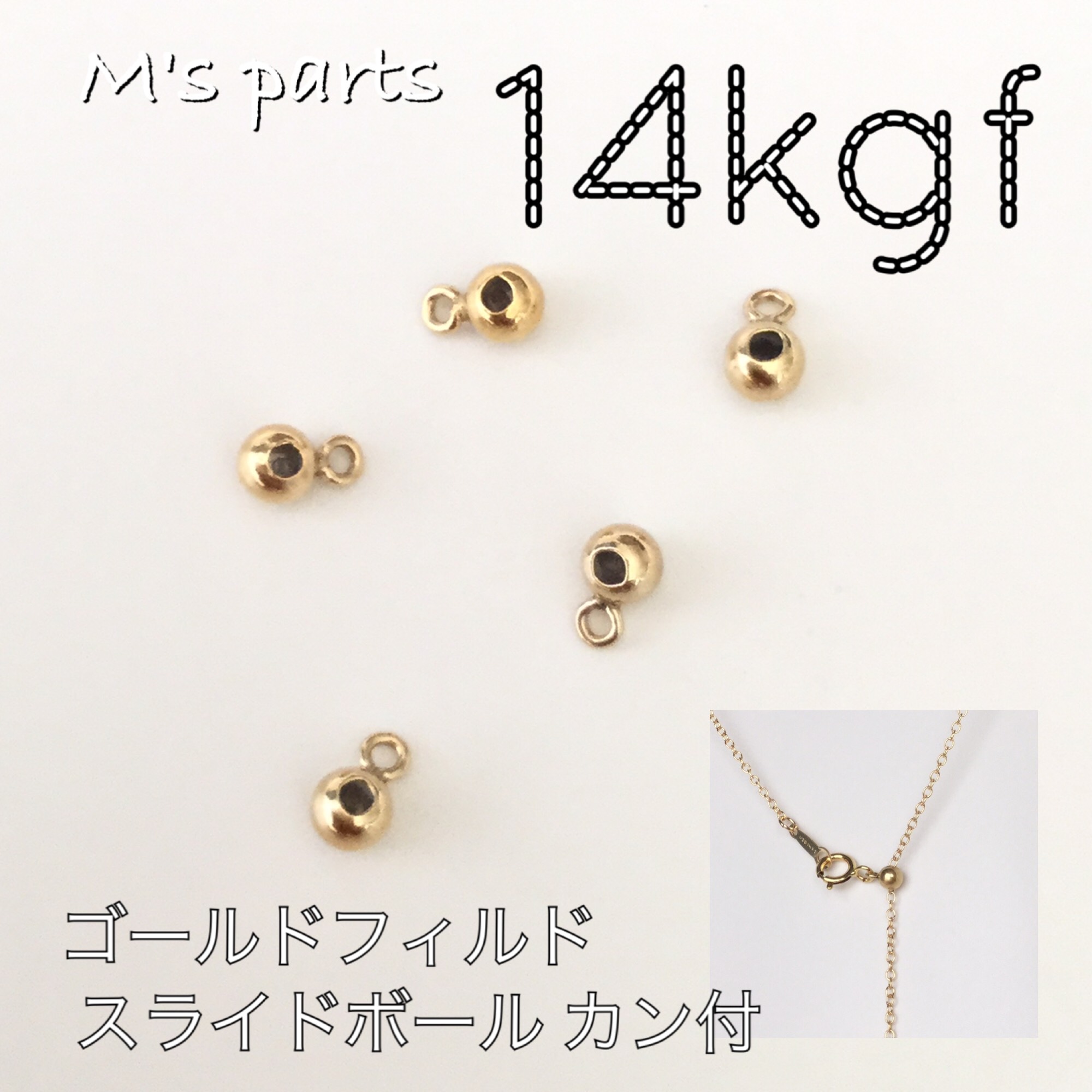 1個～〈14kgf〉スライドボール カン付き 3mm (アジャスター