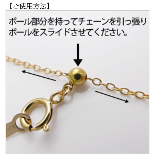 14kgf スライドボールアジャスター 華奢あずきチェーン 14kgf スライドボールアジャスター 華奢あずきチェーン