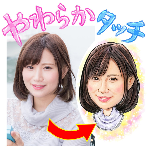 似顔絵オーダー（1人描き）胸までタイプ イラスト だびんち 通販