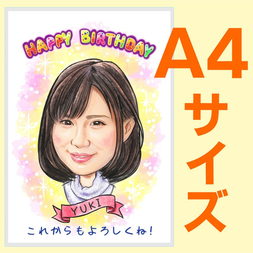 似顔絵オーダー（1人描き）胸までタイプ イラスト だびんち 通販