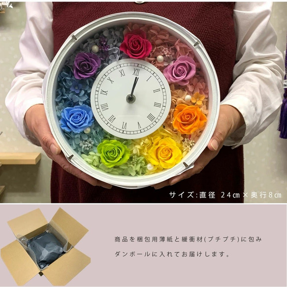 母の日　花時計　レインボー 2枚目の画像