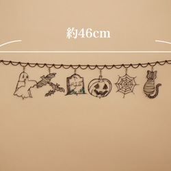 ☆季節限定☆「レトロなハロウィン ~Halloween~」のガーランドセット ワイヤーアート 5枚目の画像