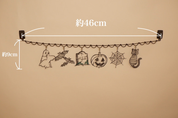 ☆季節限定☆「レトロなハロウィン ~Halloween~」のガーランドセット ワイヤーアート 5枚目の画像