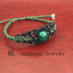 マラカイトのマクラメ編みブレスレット 1枚目の画像