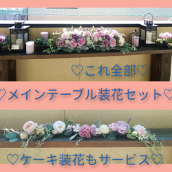メインテーブル装花セット♡デラックス！ 3枚目の画像
