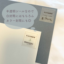 半透明　料金別納郵便シール　手渡し特急便 7枚目の画像