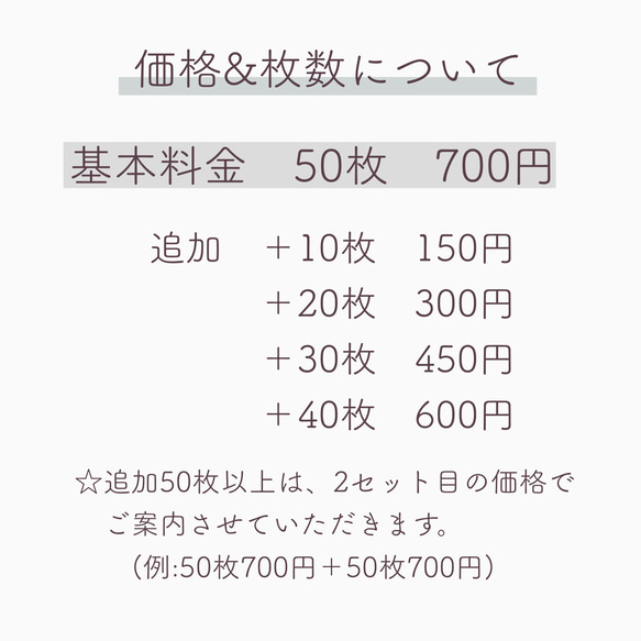 半透明　料金別納郵便シール　手渡し特急便 6枚目の画像