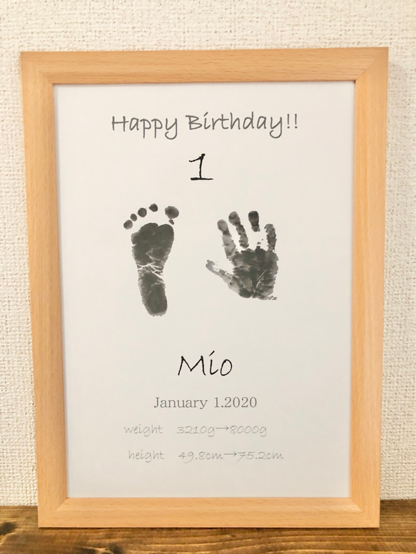 お誕生日手形足形台紙 1枚目の画像