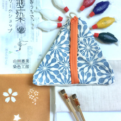 楽しむ♫おうちで伝統工芸型染めワークショップ 2枚目の画像