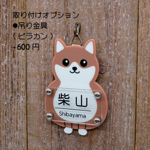 うさぎ 大集合!!うさぎの表札ミニ 多色series【名入れ】 表札