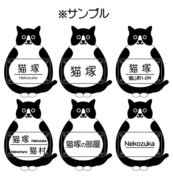 ハチワレ猫の表札【名入れ】モノクロseries 4枚目の画像