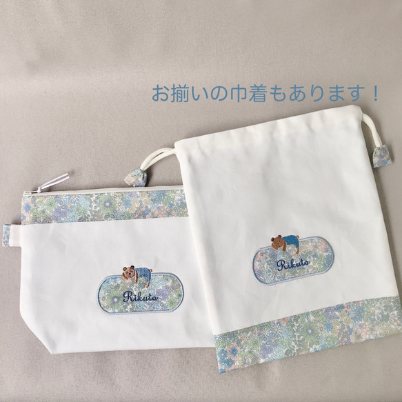 なまえ刺繍  リバティ オムツポーチ・マルチポーチ　おやすみクマちゃん　♡出産祝い 9枚目の画像