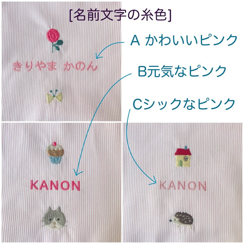 名前刺繍と小物刺繍のコップ袋＆お弁当袋セット ♡ねこ 弁当袋