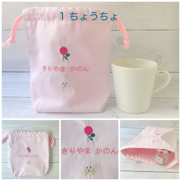 名前刺繍と小物刺繍のコップ袋     ♡ちょうちょ   ♡ハリネズミ     ♡ねこ 3枚目の画像