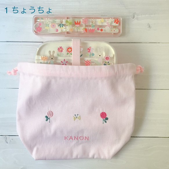 名前刺繍と小物刺繍のお弁当袋    ♡ちょうちょ   ♡ハリネズミ     ♡ねこ 6枚目の画像