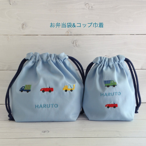 お名前刺繍できます！車の刺繍のレッスンバックとシューズケース