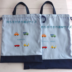 名前刺繍と車の刺繍の持ち手付き巾着　ナップザック型もできます！ 3枚目の画像