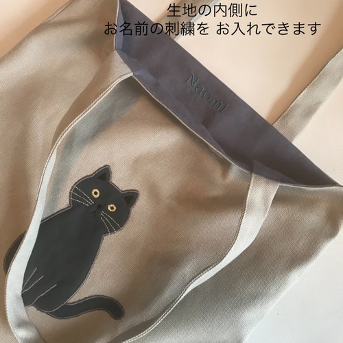 Creema限定 おすわりネコのアップリケ 帆布トートバック 黒ねこ