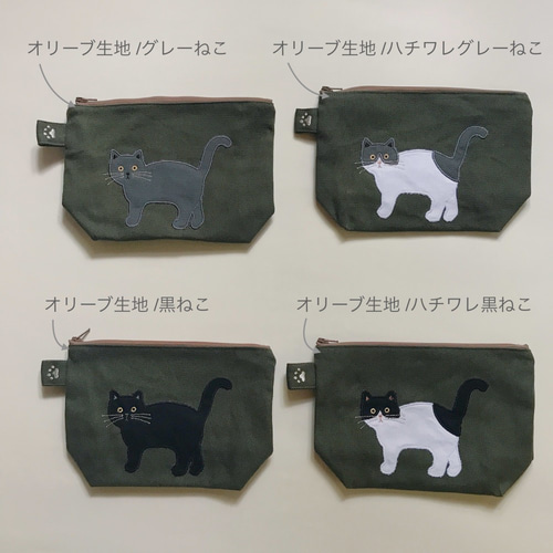 ふりむきネコのアップリケポーチ ハチワレ グレーのねこ ポーチ Chaton