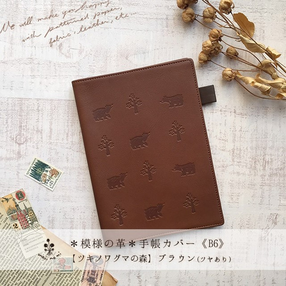 本革　ワニ型押し　A5ノート・手帳カバー　チョコブラウン ハンドメイド】本革 ワニ型押し A5ノート・手帳カバー チョコ