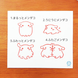 *選べる*メンダコのはんこ 2枚目の画像