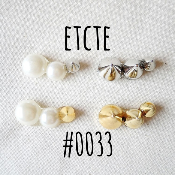 【再販】etcte#0033　パール×スタッズピアス 1枚目の画像